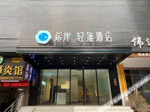 Image of Kaigaosi Hotel (Guangzhou Taigucangshayuan Metro Station)