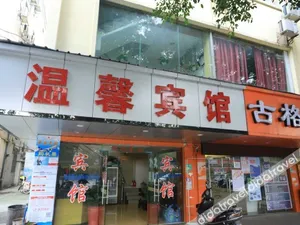 Image of Guangzhou Cozy Hotel