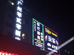 Image of Ling Er Ling Hotel