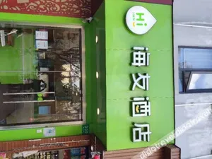 Image of Hi Inn (Shanghai Yunshan Road)
