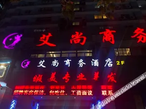 Image of Aishang Business Hotel (Shanghai Railway Station)