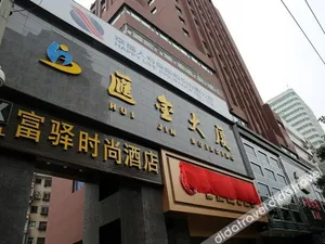 Image of Fuhua Fashion Hotel (Lanzhou Zhengning Road Night Market Nanguan Nationality Flavor Street)