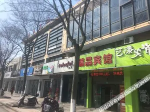 Image of 211 E-sports Hotel (Shanghai Anting)