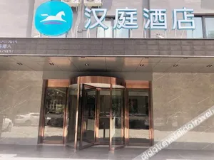 Image of HanTing Hotel (Luoyang University of Science and Technology)