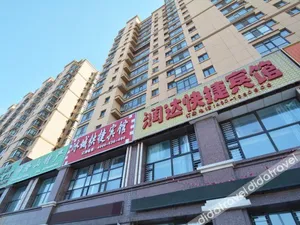 Image of Runda Express Hotel (Harbin West Railway Station)