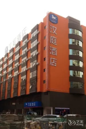 Image of Hanting Hotel (Dongguan Changan Wanda)