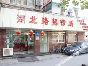 Image of Hubei Road Guest House