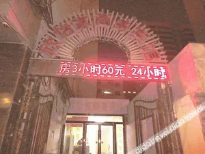 Image of Xinyijia Hotel