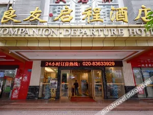 Image of Guangzhou Liangyou Qicheng Hotel (Gangding Subway Station Jinan University Branch)