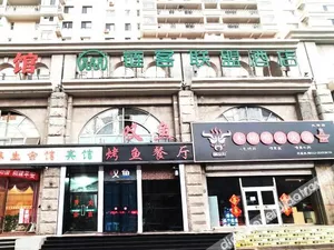 Image of Tianjin Chain Guest Alliance Hotel