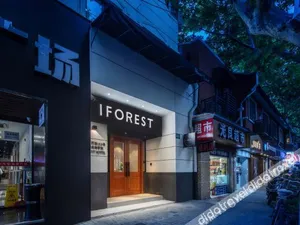 Image of A Forest Youth Hostel - Shanghai Jing'an Temple Metro Station