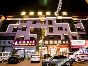 Image of Hailan Jincheng Hotel