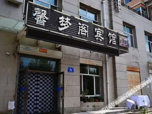 Image of Xinmengge Hotel (Harbin Rongchuang Paradise Century Garden)