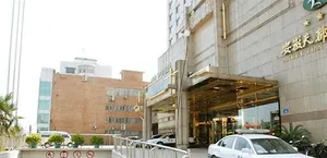 Image of Anhui Tiandu Hotel
