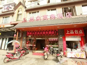 Image of Congzhong Business Hotel