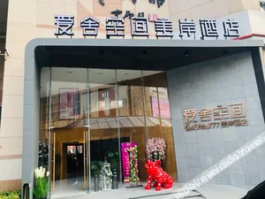 Image of Aishe Space Meian Hotel (Qingdao Wusi Square)