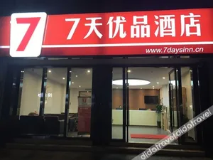 Image of 7 Days Premium·Chongqing Jiangbei International Airport Shop