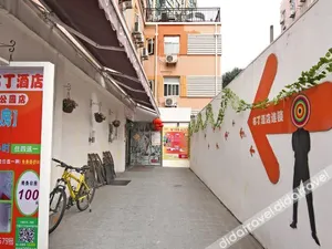 Image of Pudding Selected Hotel (Shanghai Zhongshan Park Branch)