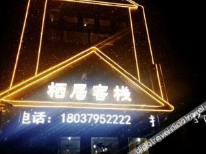 Image of Luoyang Qiju Tea House Hotel