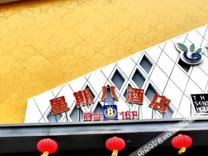 Image of Suining's Monday 8 hotel, Wanda Plaza