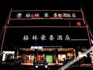 Image of Greentree Inn (Xi'an Terracotta Warriors Huaqingchi Subway Station Store )