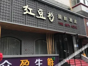 Image of Pine Arts Hotel