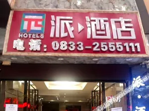 Image of Yi118 Hotel (Leshan Shangzhongshun Branch)