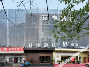 Image of Aixiang Hotel (Shanghai Luohejing Development Zone Gumei Road)
