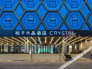 Image of Crystal Orange Hotel (Nanjing Confucius Temple Zhongshan South Road)