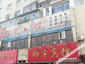 Image of Guanyun Qingyu Hotel