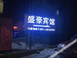 Image of Shenghao Hotel