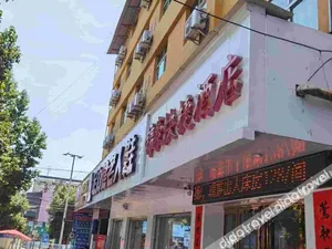 Image of Ankang Jinhao Express Hotel