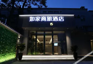 Image of Home Inn Style Golden Beijing Zhongguancun Suzhouqiao Metro Station