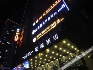 Image of Starway Hotel (Xi'an High Tech Zone)