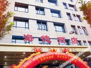 Image of Hai De Hotel (Dongguan Humen High-speed Railway Station)