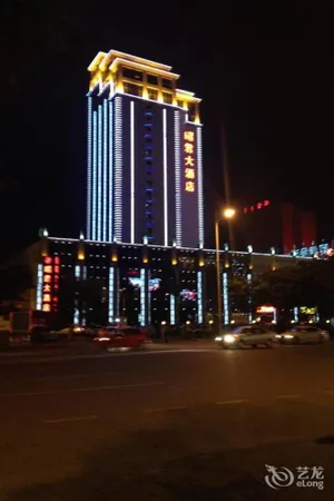 Image of Zhaojun Hotel Inner Mongolia (Xinhua Square Subway Station)