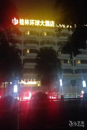 Image of Universal international hotel (Guilin Liangjiang Sihu Elephant Trunk Mountain Branch)