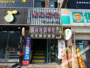 Image of Lianyungang laifu hotel