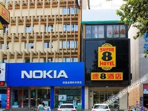 Image of Super8 Hotel Anyang Hongqi Road