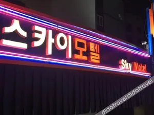 Image of Nakwon Arcade Sky Motel