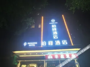 Image of Parkgeun Hotel (Guangzhou East Station Tianhebeitianrun road)