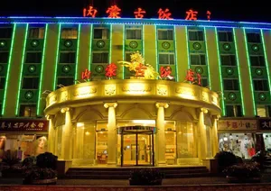 Image of Beijing Inner Mongolia Hotel Chaoyang