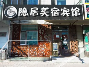 Image of Secluded Beauty Lodge Hotel