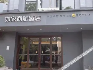 Image of Home Inn Style Shanghai Wusong International Cruise Port Baoyang Road Metro Station