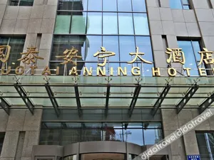 Image of Guotai Anning Hotel