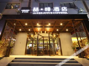 Image of James Joyce Coffetel·Shanghai New International Expo Cente