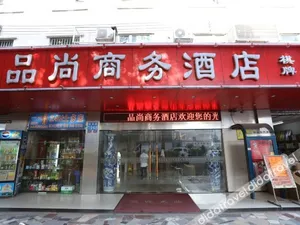 Image of Pinshang Business Hotel