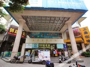 Image of Jiangmen Creative Fashion Hotel (Wuyi University)