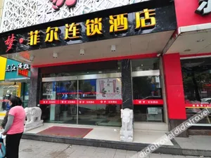 Image of Mengfei'er Chain Hotel