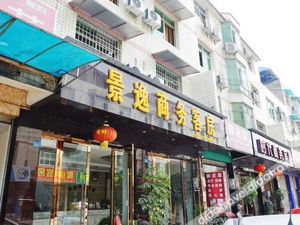 Image of Jingyi Business Hotel